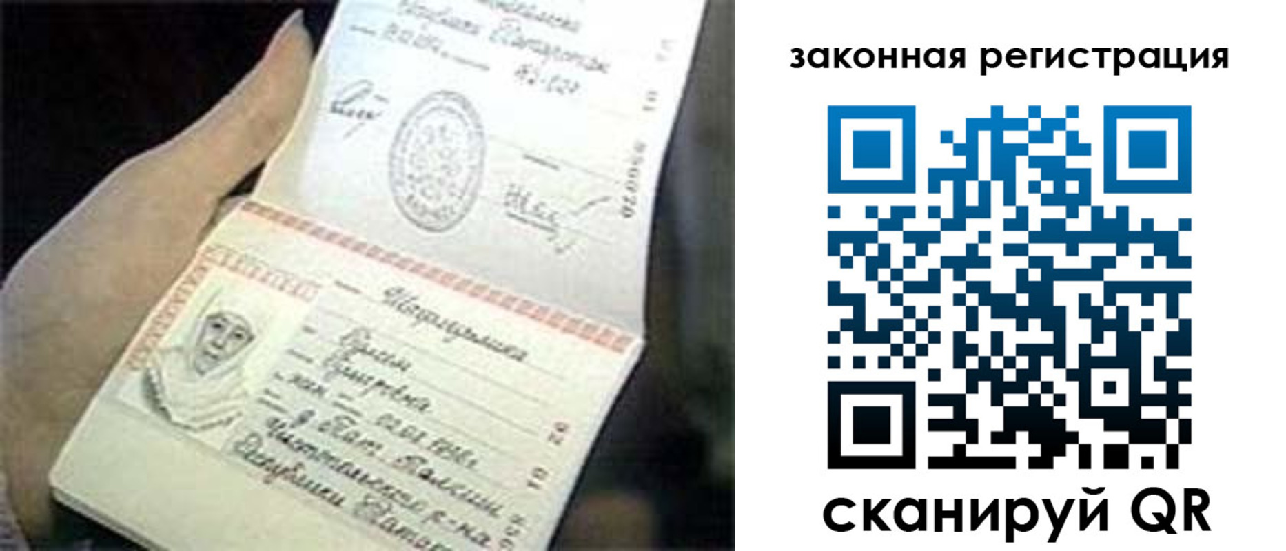 прописка для школы в Хилке