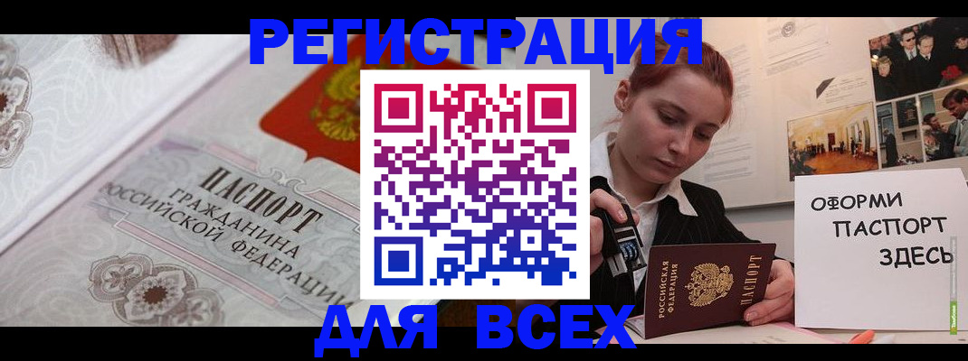 регистрация для школы в Хилке