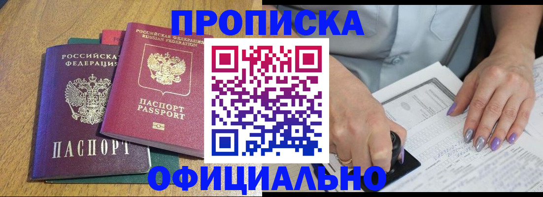 временная регистрация гарантия в Хилке